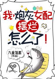 我炮灰女配摆烂怎么了镜尘元君的身份