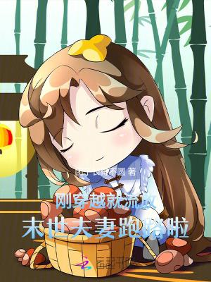 末世女穿越流放媳妇