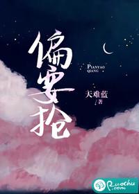 偏要抢姜宜姜厘