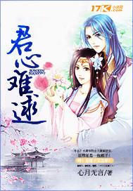 君心难逑主题曲全部