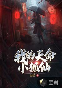 我的天命大反派