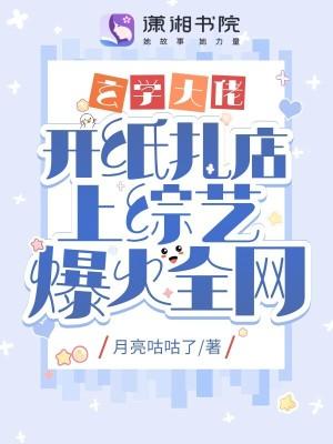 玄学大师想赚钱