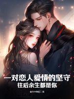 往后余生的另一半情侣名