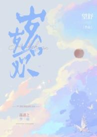岁岁合欢校园1v1h...