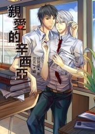 辛西娅cynthia
