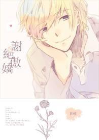 傲娇谢谢表情包