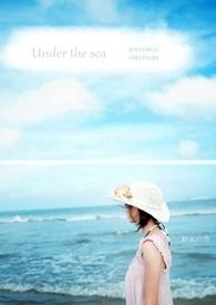 Under the seagl