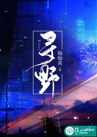 寻野短剧演员表介绍