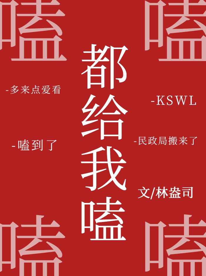 和影帝意外官宣后 林盎司