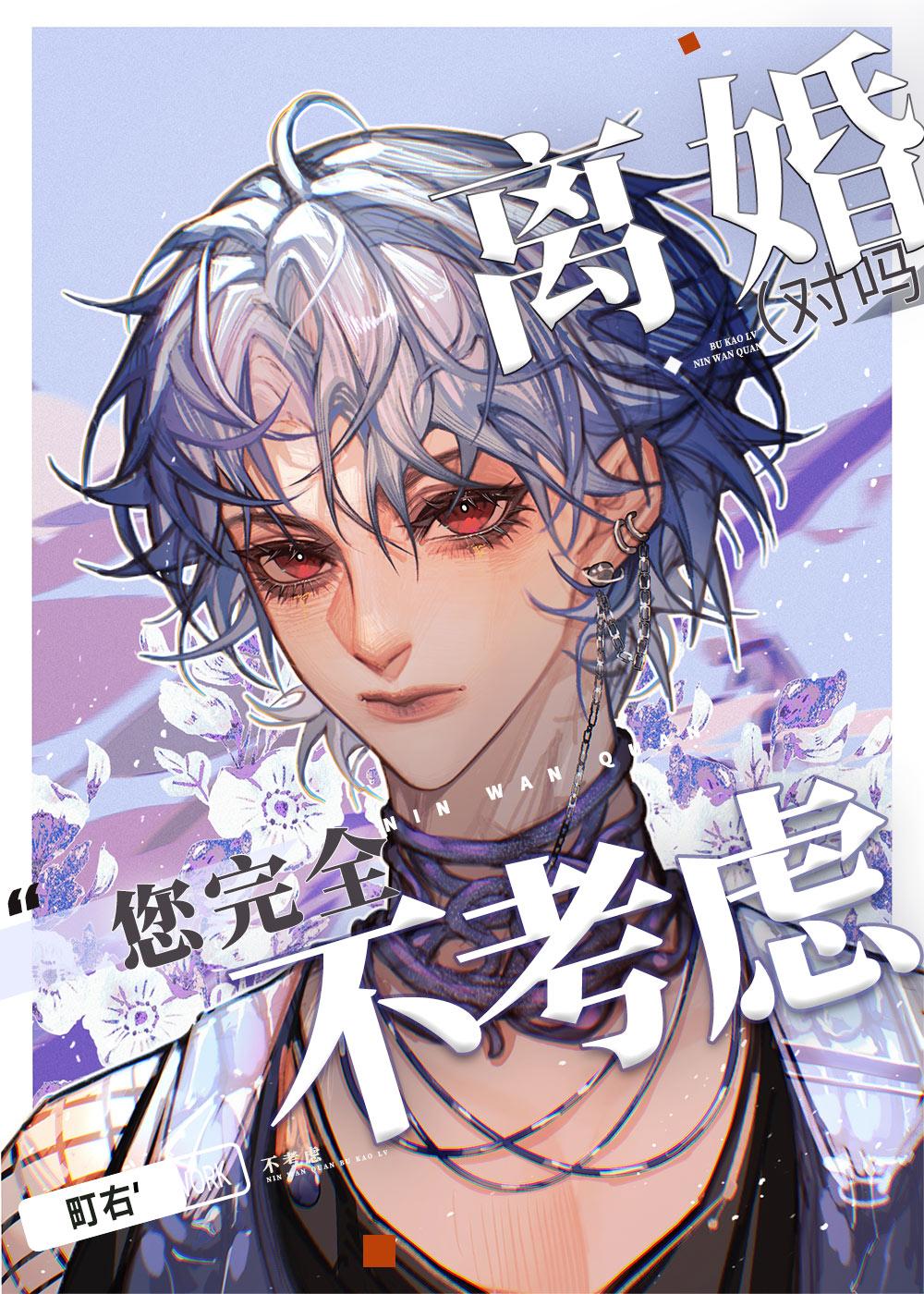 离婚不考虑孩子