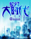 三国大时代5梦幻篇明珠
