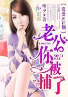 擒爱记免费版本