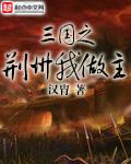 三国荆州我做主