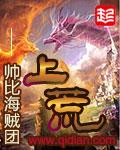 上荒完整