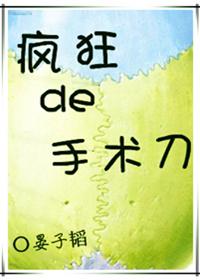 疯狂的71刀 真实事件