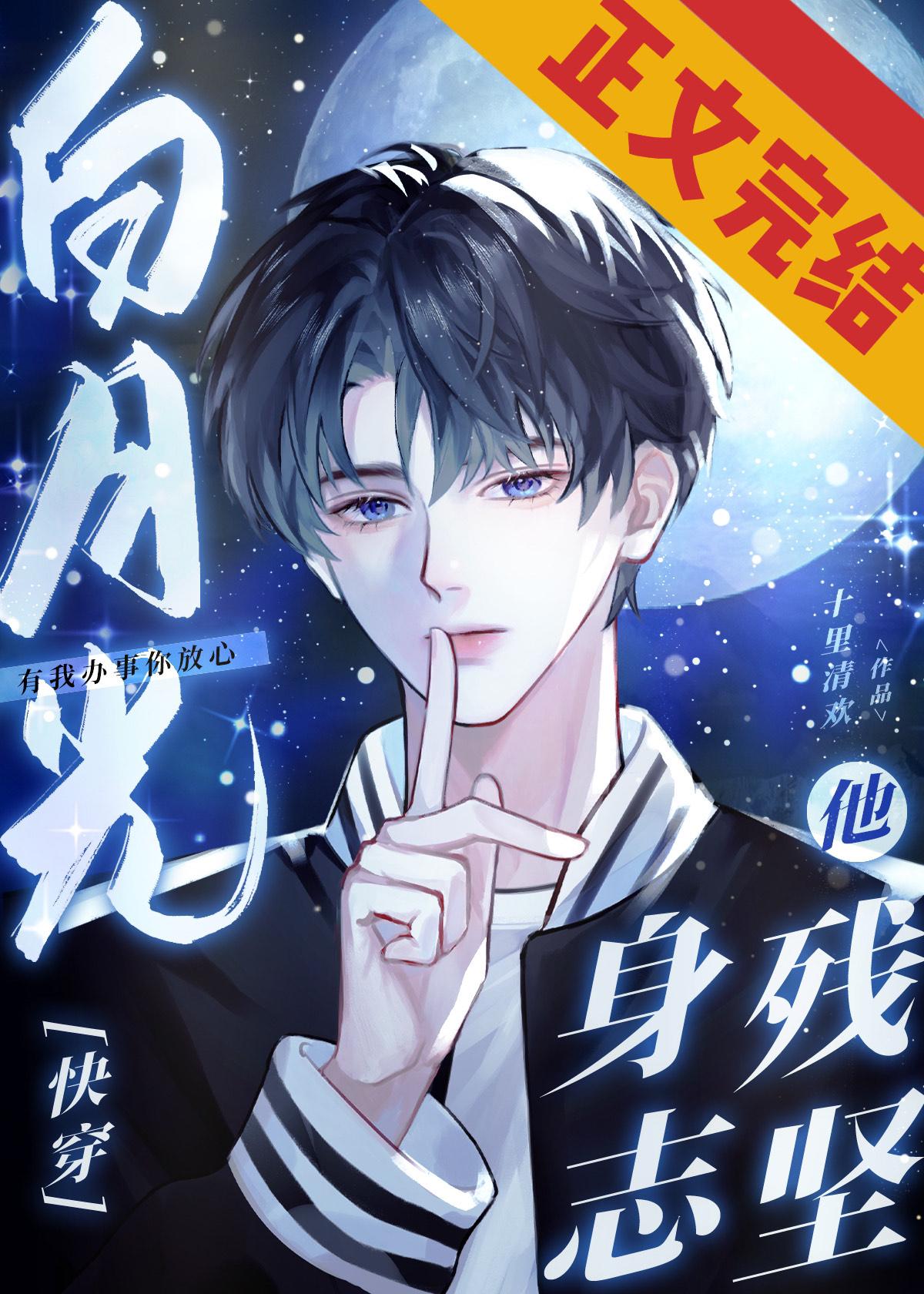 病弱白月光(快穿)在线观看