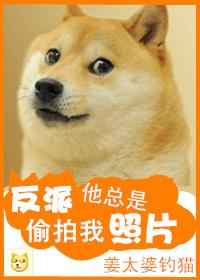 反派他总想吸秃我[快穿