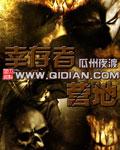 幸存者营地无限资源破解版