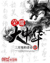 荣耀大中华区高管名单