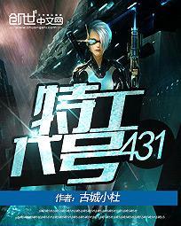 特工代号雨花台免费