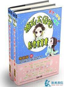 农门医妃嫁个闲王宠上天