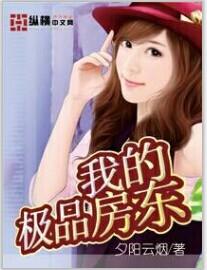 我的极品房东陈志远双胞胎