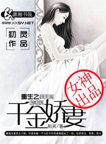 重生之千金娇妻苏小暖