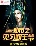 都市之阎罗医尊免费阅读