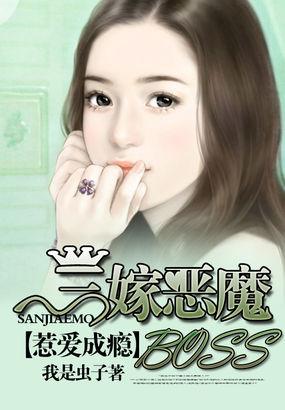 惹爱成瘾