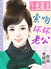 午夜香吻 歌曲视频