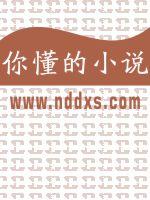 高冷人设崩塌后我在综艺爆火了全文