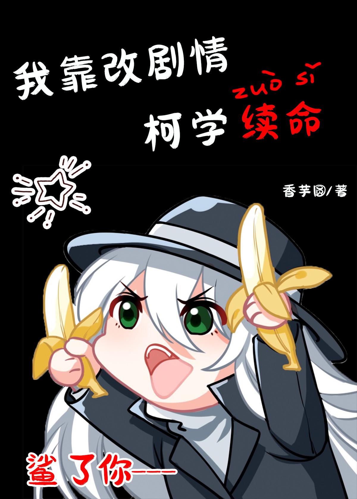 名柯开局就遇到琴酒的