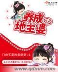 地主婆养成 门前买菜的老奶奶