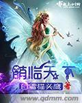 萌战天下攻略