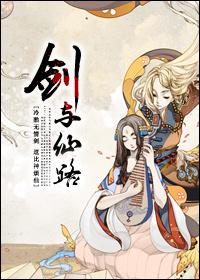 剑与仙路全集哪里看