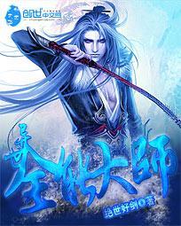 异世全能宗师