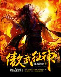 傲武龙神