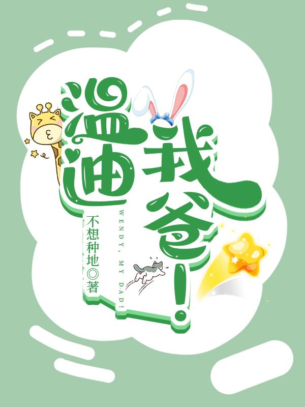 原神风神瞳