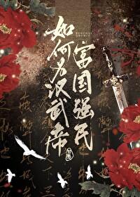 汉武帝为巩固国家顺应时代需要的措施