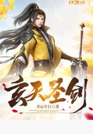 玄天神剑武侠全集