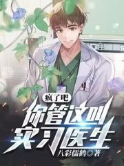 疯了吧你管这叫辅助?