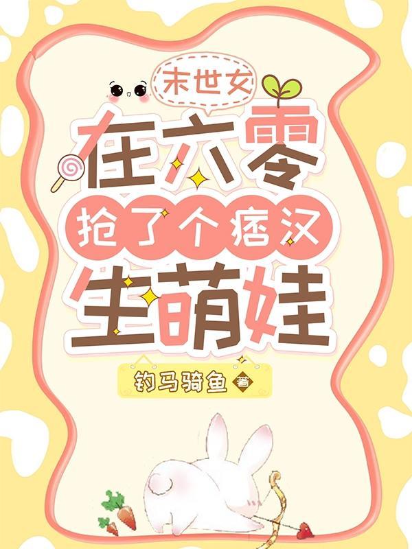 六零年代悍妻养家事