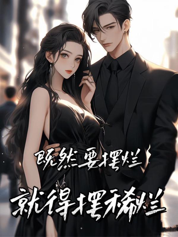 摆烂是一种什么心态
