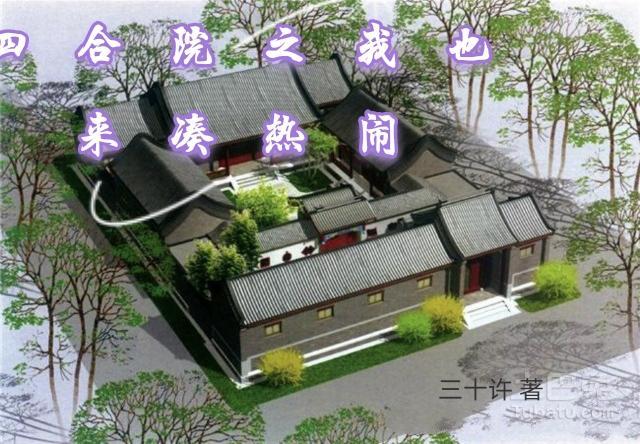 四合院之我也来凑热闹无弹窗