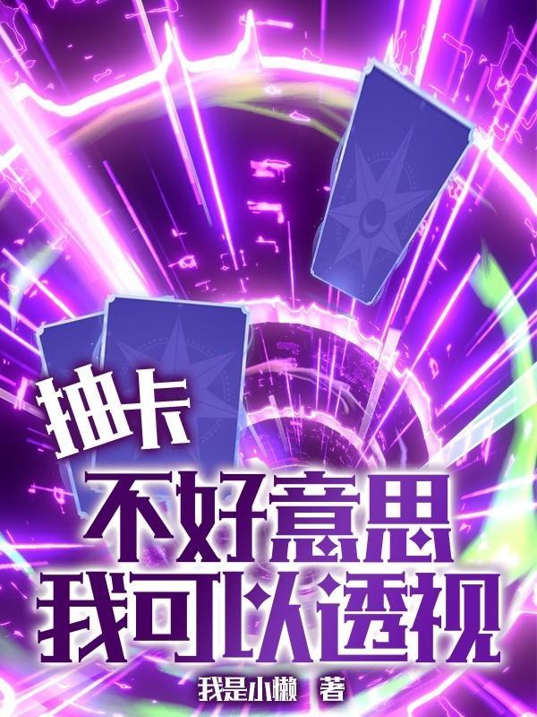 抽卡游戏很非