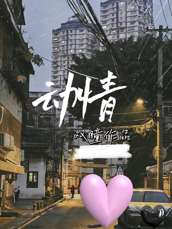 动情的吻