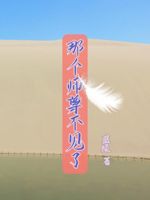 这个师尊管不了免费