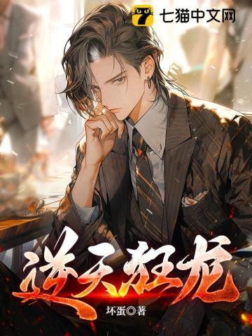 逆天狂胥