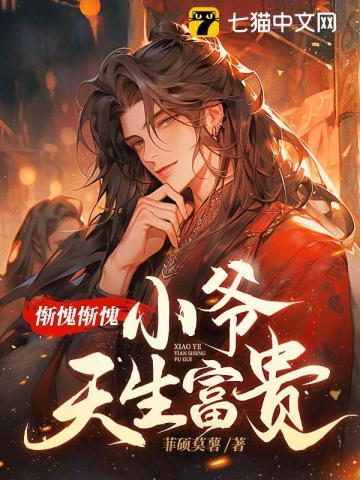 惭愧是啥意思