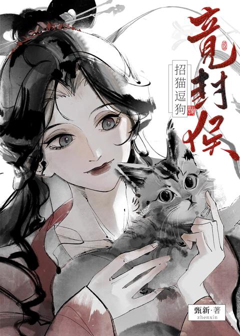 招猫逗狗什么意思
